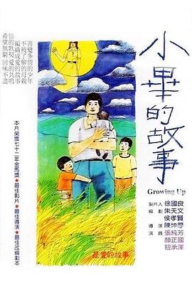 刘德华少年阿虎主题曲
