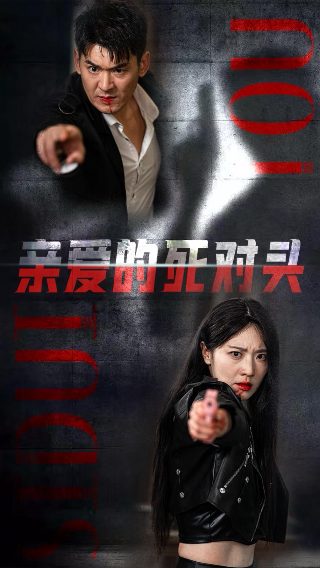 我是大侦探全集完整版免费观看高清