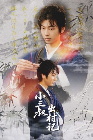 西游记第83集蜘蛛精打死