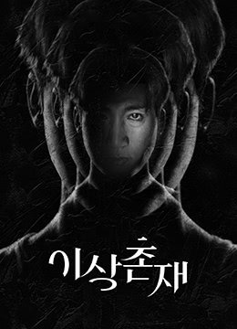 九号秘事 第二季 第4集解说