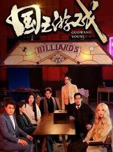 想见你台剧主题曲叫什么
