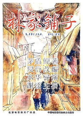 斗罗大陆第318话在线观看全集视频