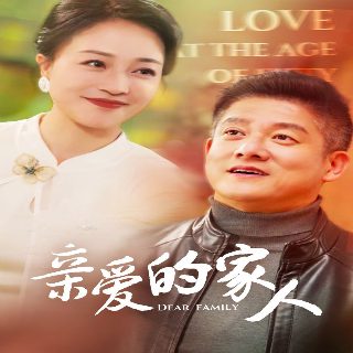 情圣终结者 在线观看国语版高清