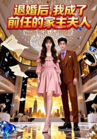 追鱼传奇 在线播放电视剧免费观看全集高清