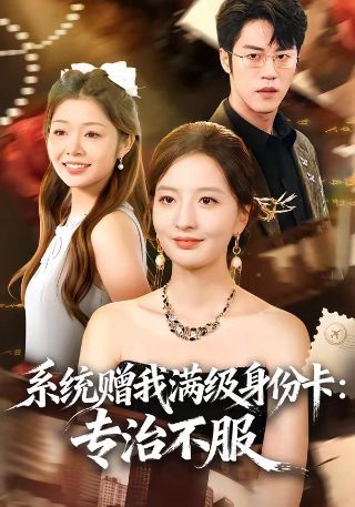电影《坏种》完整版在线观看国语版免费高清下载