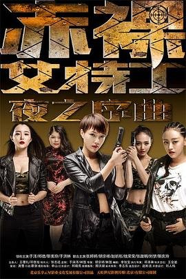 疯狂动物城国语版免费高清六十帧