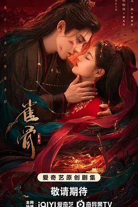 盛世梨花殿电视剧免费观看全集