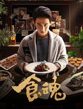 追风者电视剧25集剧情