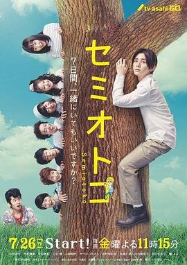 电影爱国者演员表介绍大全图片