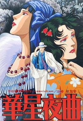 姜子牙电影在线观看全集