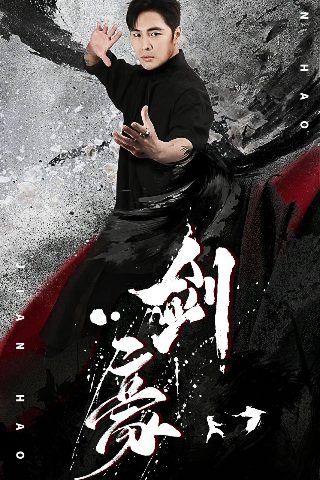 电影《水怪》完整版在线播放免费观看高清下载