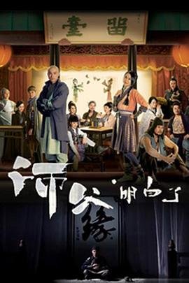 生死情劫分集剧情介绍