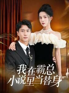 爱的新生国语版大结局在线观看免费