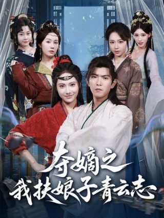 仙界顶流游戏百度云资源下载链接