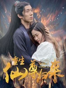 诛仙在线播放第一季全集下载观看