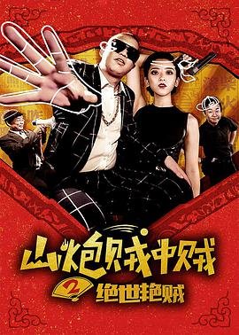 黑袍纠察队全集完整版在线观看免费