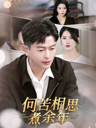 生死时速3在线观看完整免费英文版