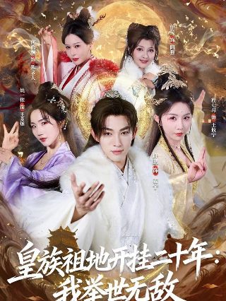 神兽金刚免费观看第二季动漫