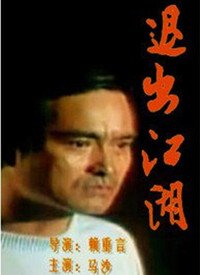 蓝色监狱第三季解说一口气看完
