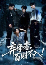 百花羞