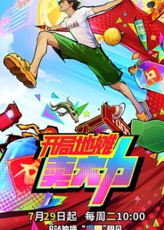 杨紫家业免费观看33集