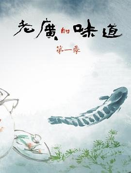 雪豹第十二季免费观看