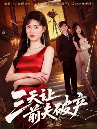 毕打自己人各人物结局