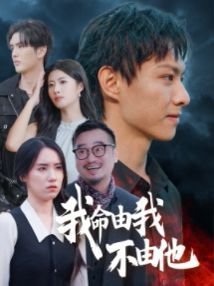 电影《死亡游戏》的演员表