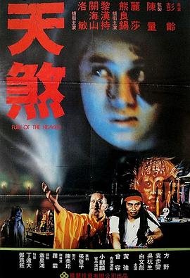 北佬参军记 电影