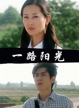 天下有情之阿福传粤语版全集免费观
