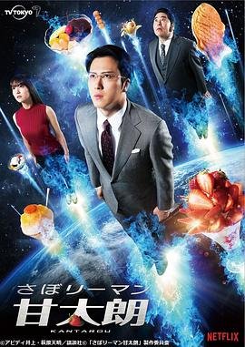 夏日福星完整版粤语在线