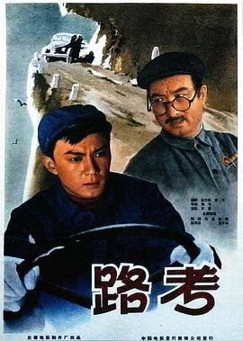 《猎鹰1949》电视剧第36集标清视频在线观看免费下载