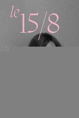 8月15日