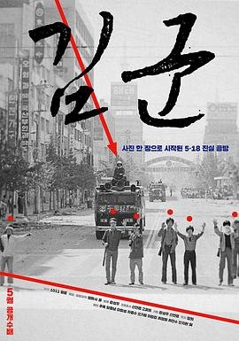 星河战队翻拍的电影名字叫什么