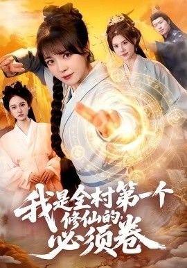 王牌御史673下拉式