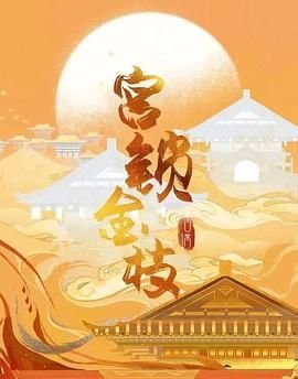 宰相刘罗锅40集完整版电视剧下载百度云资源