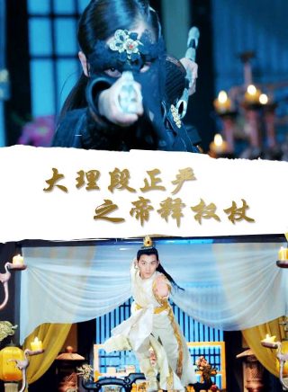 幸福的模样第三集免费观看全集高清