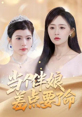 女配她是白月光替身百度云