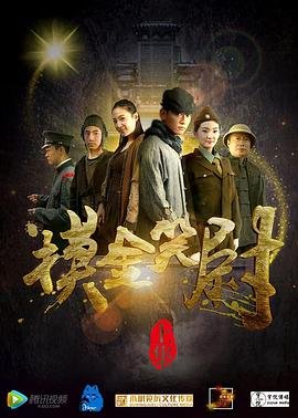 狼婿下山全集下载百度云
