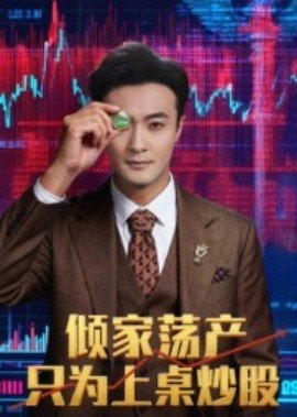 庶务二课第三季