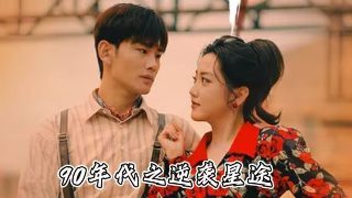 重生飞黄腾达大结局是什么