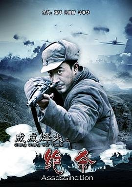 侦探语录 电视剧剧情介绍大全