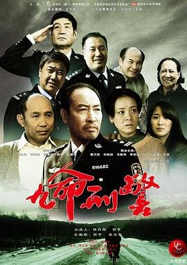 十三密杀令电影在线观看