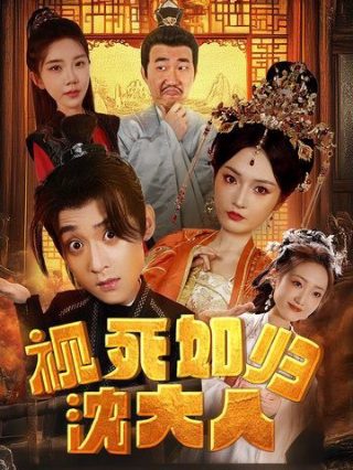 电视剧《迷雾重重》演员表