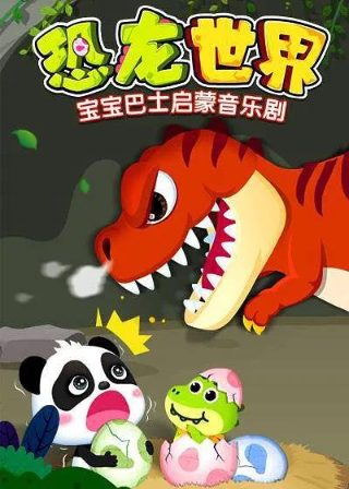 泰国电视剧《灵蛇爱》免费观看全集高清下载