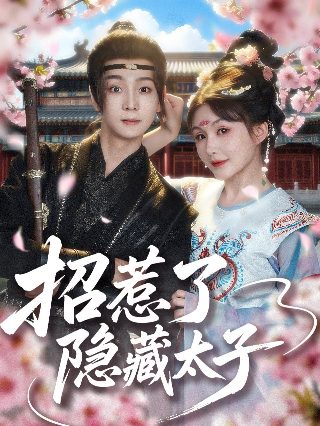 超人路人甲第一季全集在线观看