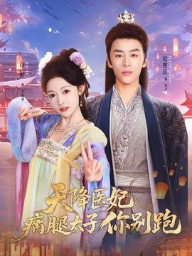 破局4: 绍政和奎成刚