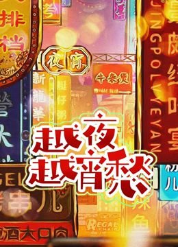 春天后母心全集国语在线观看版