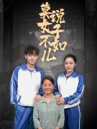 灭罪师演员名单图片大全集高清版