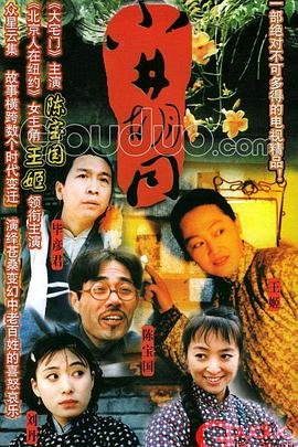 妈妈在等你免费观看电视剧第16集